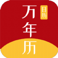 悦水万年历安卓版v3.5.2