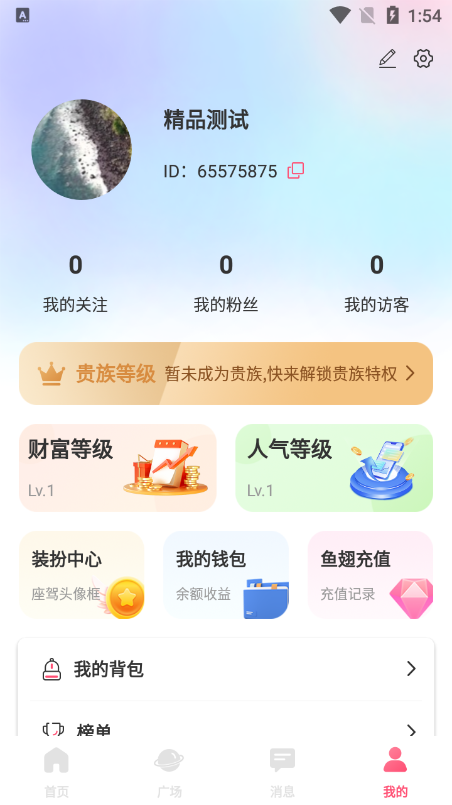 蓝鱼交友app下载