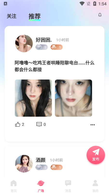 蓝鱼交友app下载