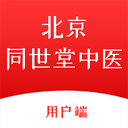 北京同世堂用户端app v2.0.0 安卓版