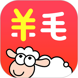 羊毛省钱app官方版 v3.9.9 安卓版