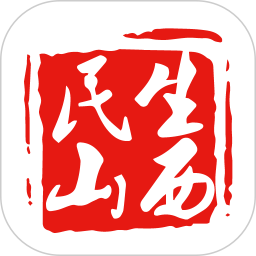 民生山西ios版 v2.1.2 iphone版
