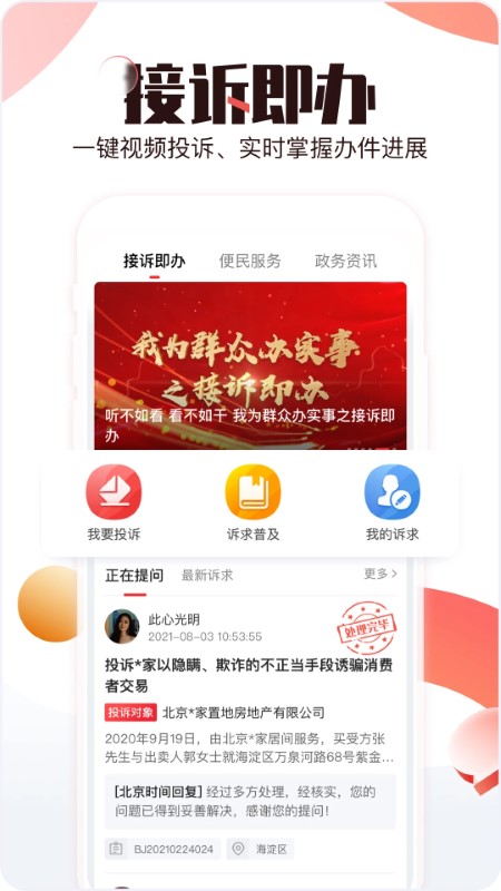 北京时间苹果下载安装 app