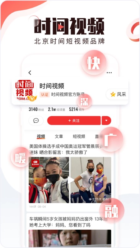 北京时间苹果下载安装 app
