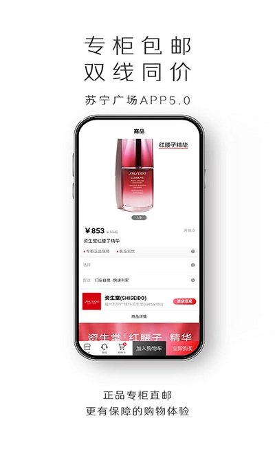 苏宁广场app苹果版下载