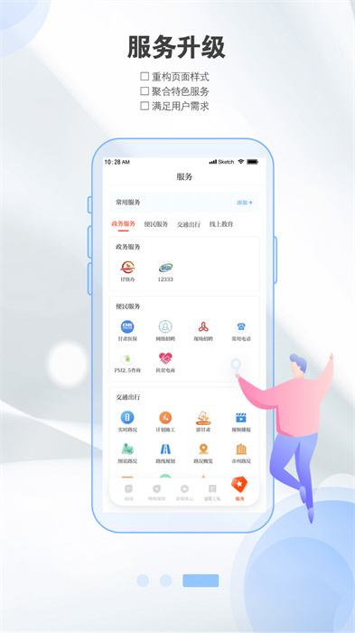 新甘肃app苹果版官方下载