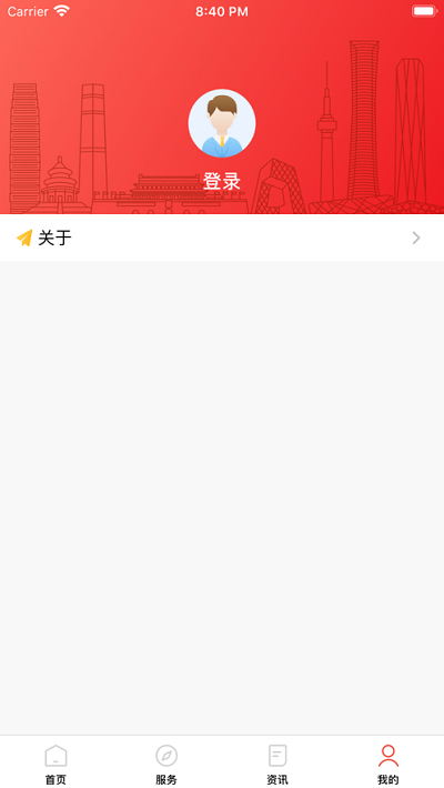 北京人社app下载官方苹果版