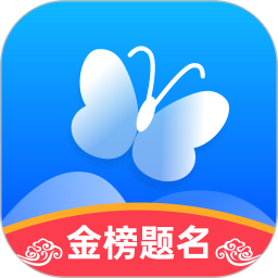 蝶变志愿ios版 v4.2.4 iPhone手机版