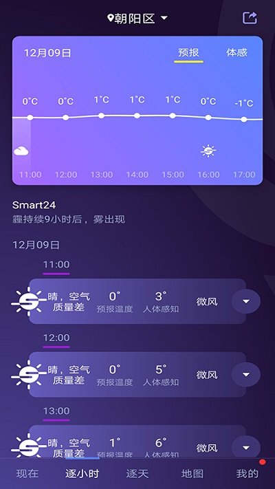 中国天气ios版下载