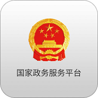 国家政务服务平台苹果版 v2.0.8 iphone版