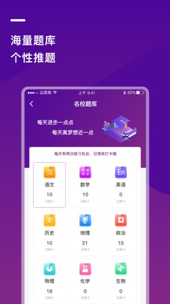 巴蜀云校苹果app下载官方版