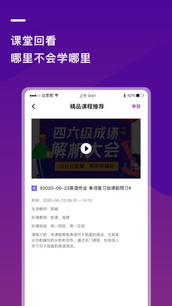 巴蜀云校苹果app下载官方版