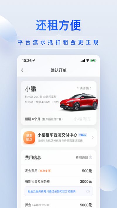 小桔有车app下载安装苹果版