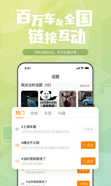 钛马星行车记录仪app下载官方版