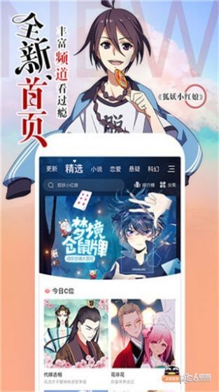 星星动漫蓝色版app下载