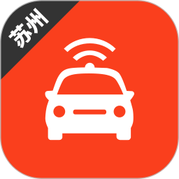 苏州网约车考试app v2.2.9 安卓官方版