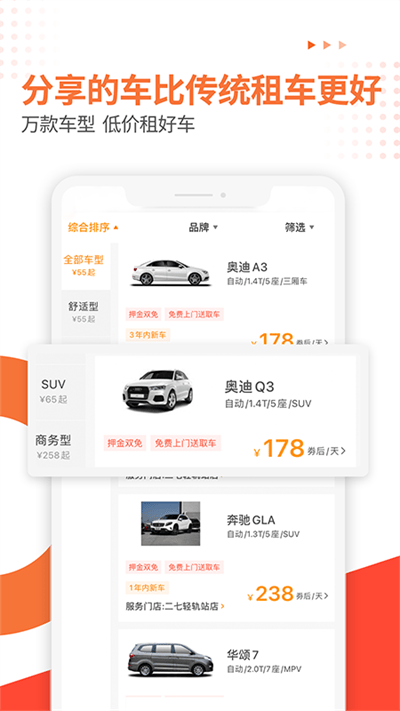 大方租车app苹果版下载