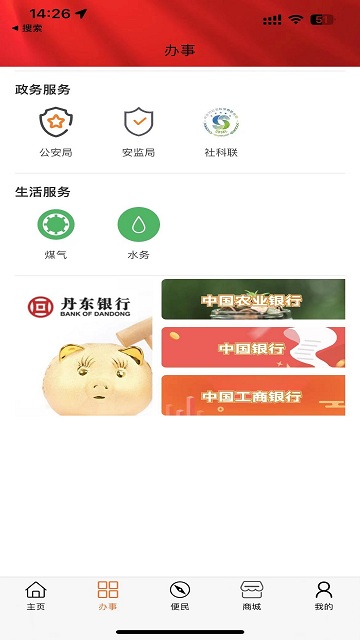 智慧丹东app下载安装