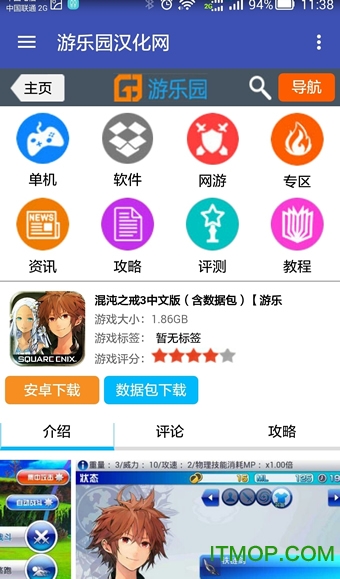 苹果手机游乐园汉化app下载 v3.3.1 iphone官网版_游乐园助手ios苹果版