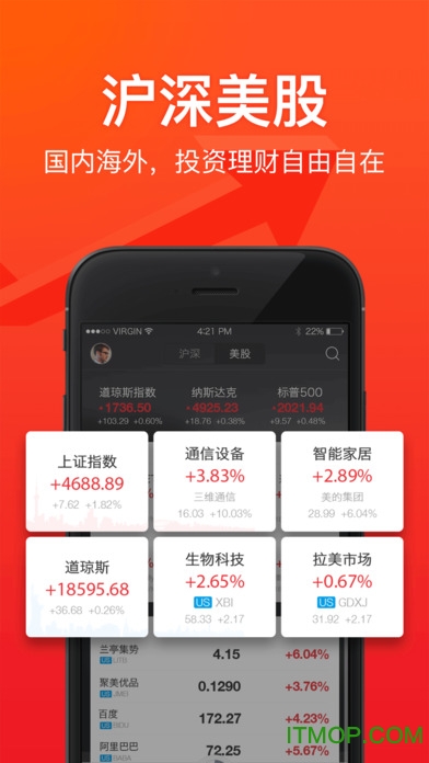 京东股票苹果手机版 v4.1.15 官网iphone版