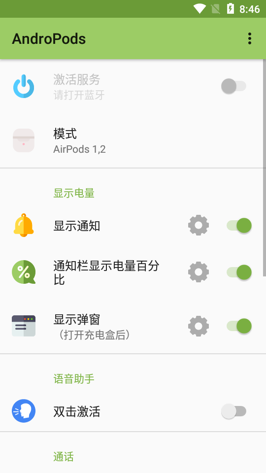 AndroPods pro免费版下载