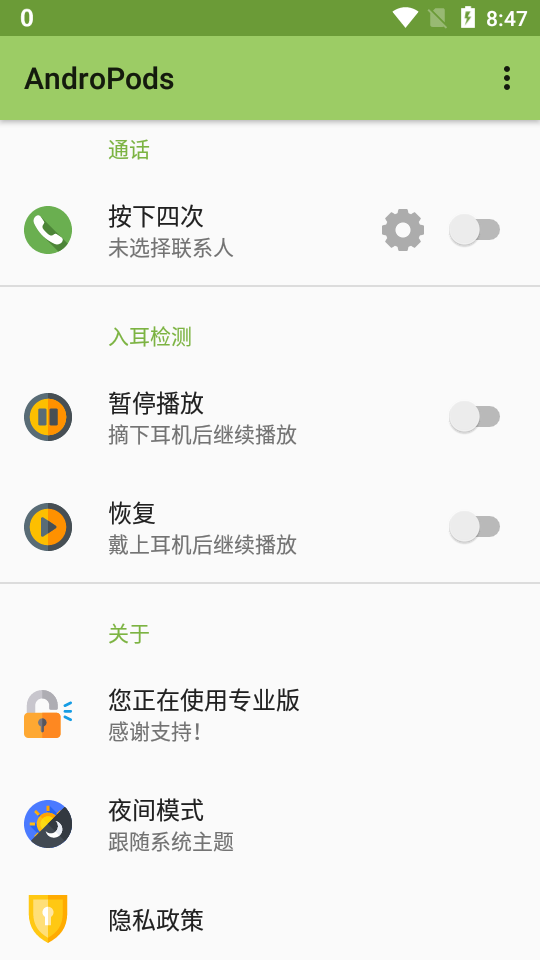 AndroPods pro免费版下载
