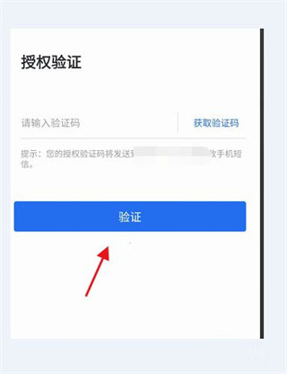 安徽etcapp官方查看开票记录教程