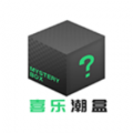 喜乐潮盒安卓版v1.0.0