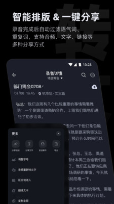 讯飞iflybuds耳机app最新下载