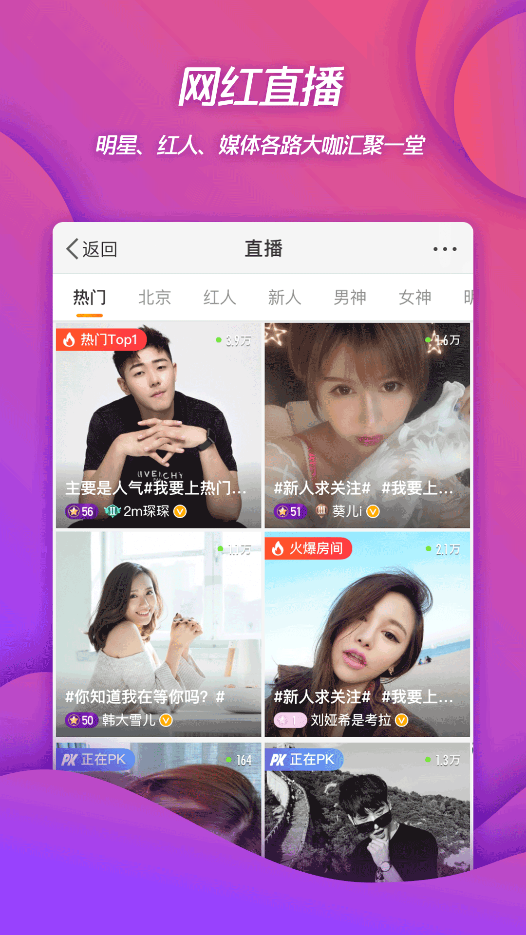 新浪微博weibo客户端app下载