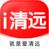 i清远(爱清远)app官方版0.6.7最新版