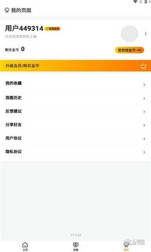 龙王小剧场app下载