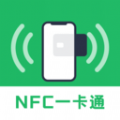免费NFC读卡安卓版v1.0