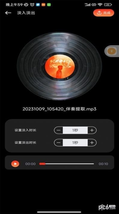 Hifini音乐剪辑app下载