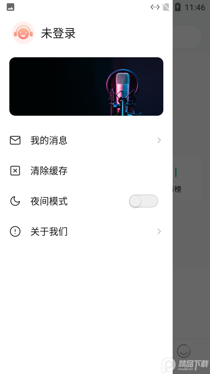 古亭外音乐app下载