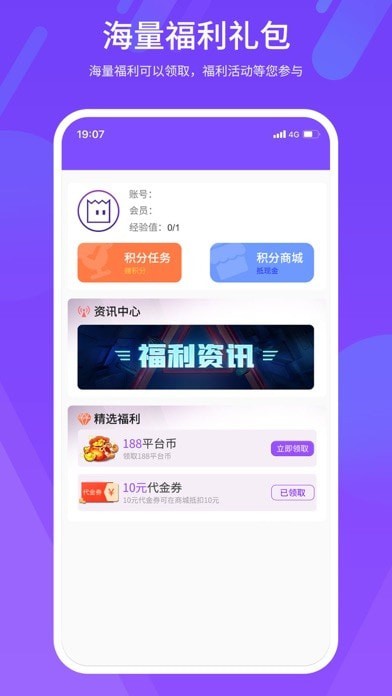 紫玩盒子app下载