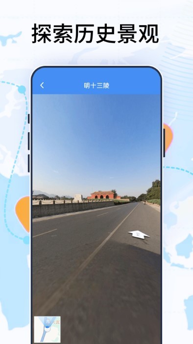 4d卫星高清街景地图app下载