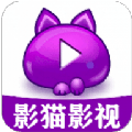 影猫影视播放器安卓版v1.1