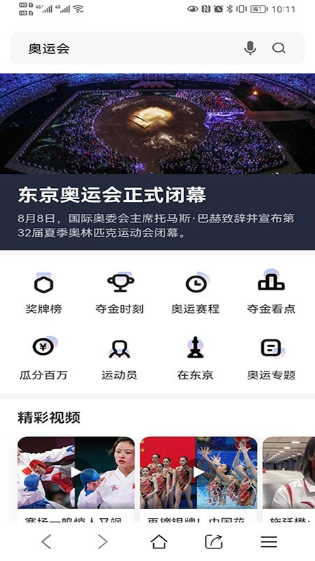 青芒浏览器app下载