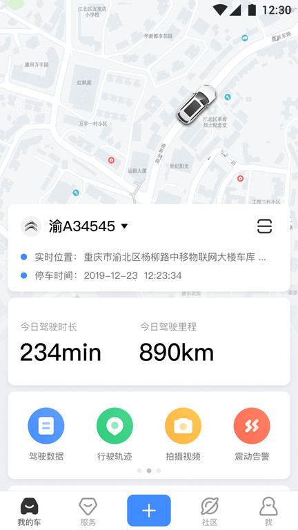 中国移动路尚app下载