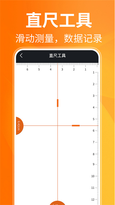 ar距离测量仪app下载