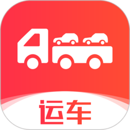 运车管家发车版app v2.5.7.2 官方安卓版