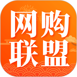 网购联盟app最新版 v10.7.2 安卓官方版