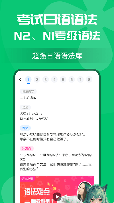 樱花小词app下载