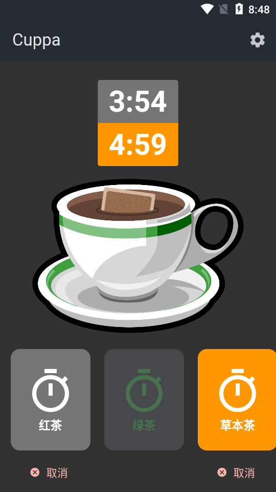 泡茶计时器app(Cuppa)
