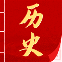 中国历史知识大全手机版V4.1.1007 最新版