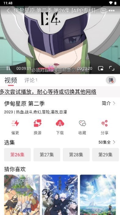 mutefun动漫官方app下载