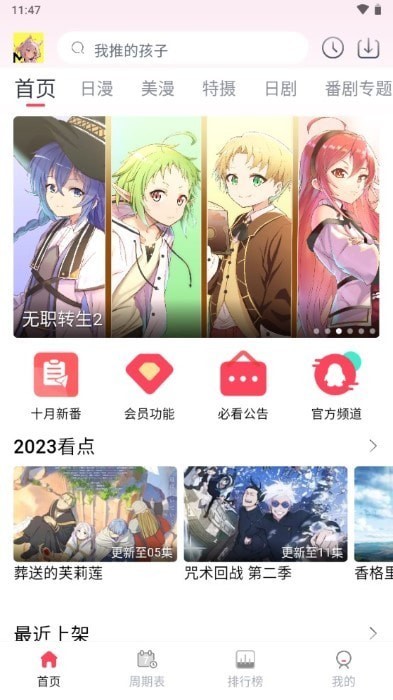 mutefun动漫官方app下载