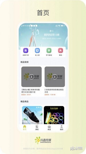 抖鑫app下载