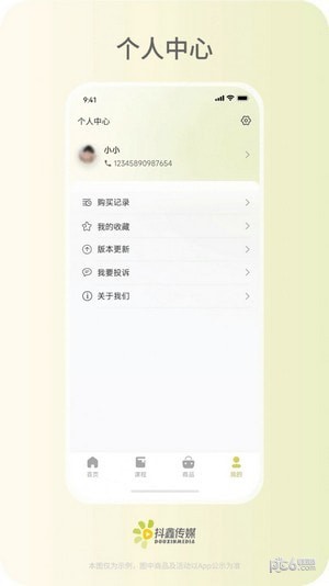 抖鑫app下载